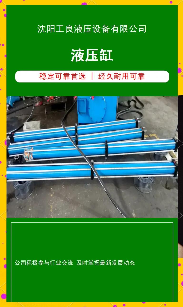 高质产品与服务 液压缸生产厂家推荐指南